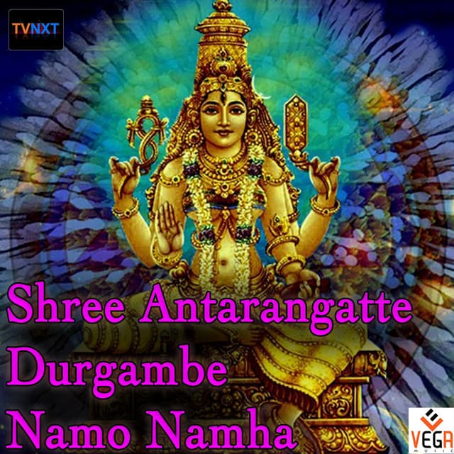 Shree Antarangatte Durgambe Namo Namha - Sujatha Dutt