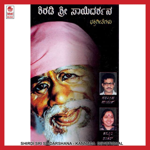 Shirdi Sri Saidarshana - Puttur Narasimha Nayak