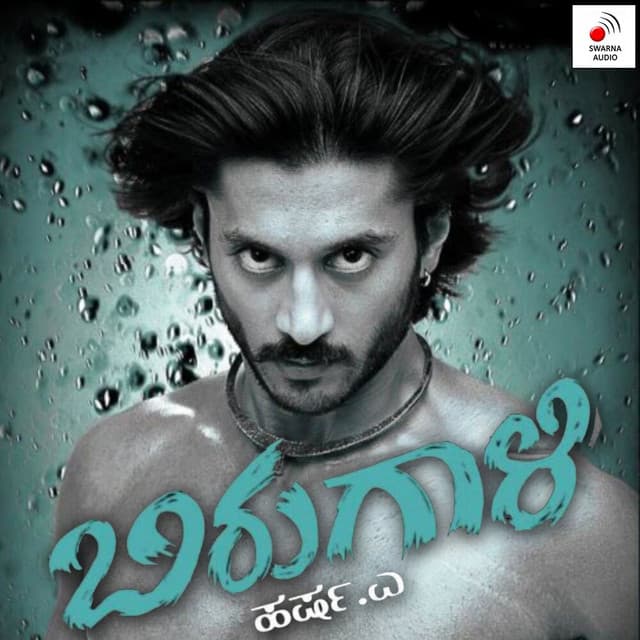 Birugaali - Arjun Janya