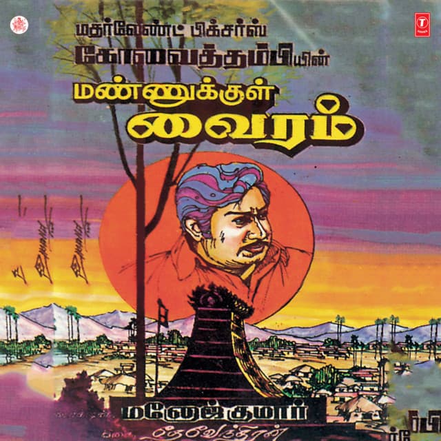 Mannukul Vairam - Devendhran