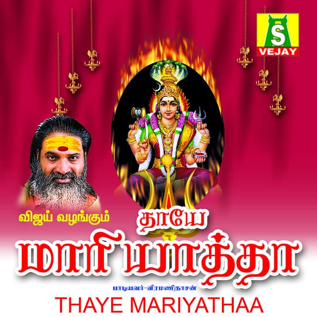 Thaye Mariyatha - Veeramanidasan