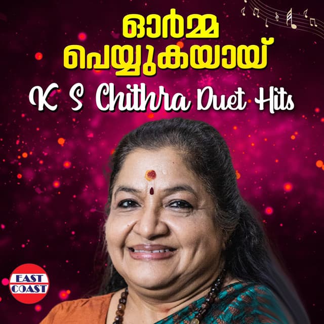 Orma Peyyukayay, K. S. Chithra Duet Hits - K. S. Chithra