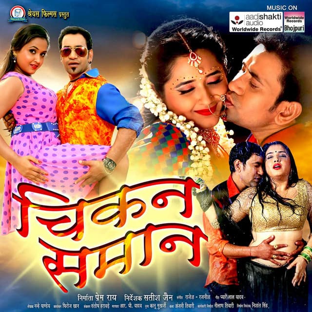 Chikan Saman - Kalpana Patowary