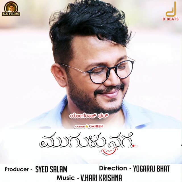 Mugulu Nage - V. Harikrishna