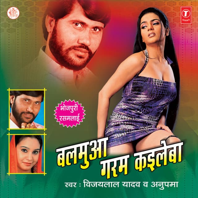 Balamua Garam Kaile Ba - Vijay Lal Yadav