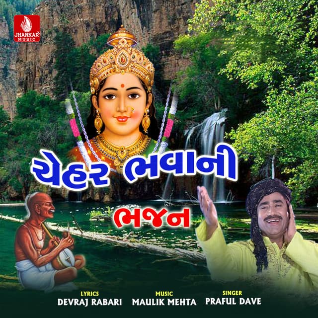 Chehar Bhavani - Praful Dave