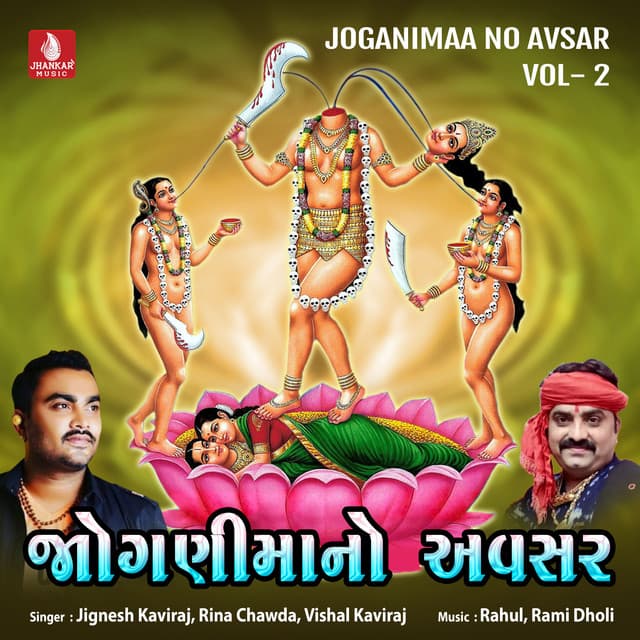 Joganimaa No Avsar, Vol. 2 - Jignesh Kaviraj