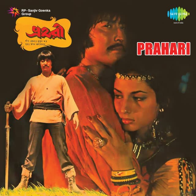 Prahari - Sapan Jagmohan