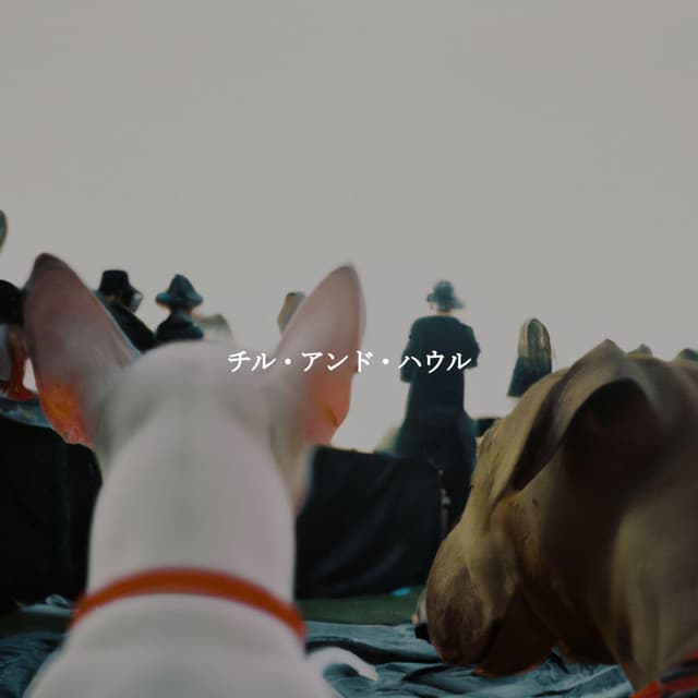 チル・アンド・ハウル - Happy Coffee Shop Music