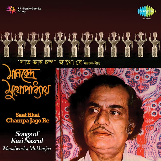 Saat Bhai Champa Jago Re - Manabendra Mukherjee