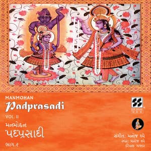 Manmohan Padprasadi Vol. II - Manoj Dave